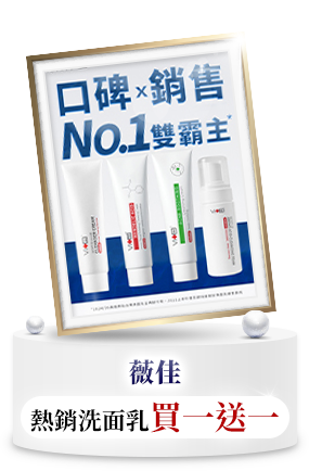 薇佳