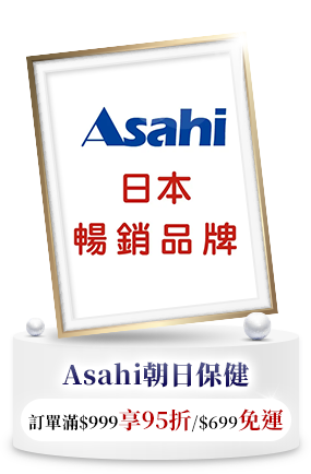 Asahi朝日保健