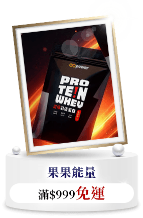 果果能量