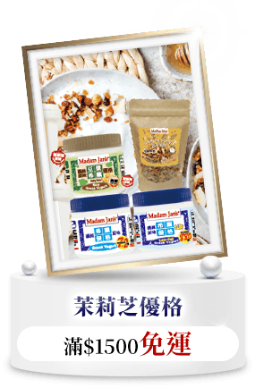 茉莉芝優格