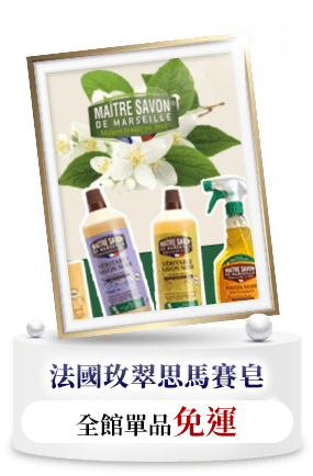 法國玫翠思馬賽皂