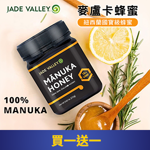 【JadeValley】紐西蘭麥盧卡蜂蜜UMF15+250g