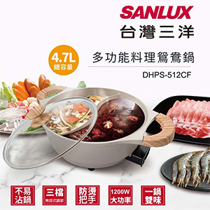 【SANLUX台灣三洋】多功能料理鴛鴦鍋