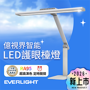 【Everlight億光】億視界智能LED護眼檯燈(附遙控器)