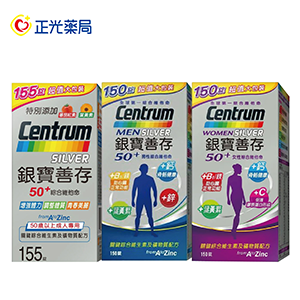 【善存】綜合/女性/男性 銀寶善存50+綜合維他命