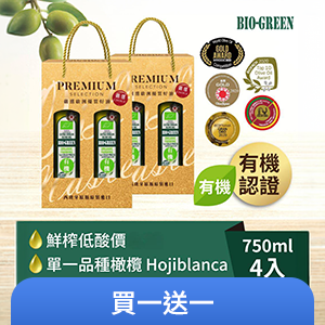 【囍瑞】蘿曼利有機冷壓特級100%橄欖油伴手禮(750mlml-2入禮盒裝)