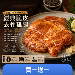 【CH Life 心敘】經典脆皮雞腿排(25包/組)