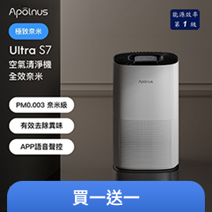 【Apolnus 波那斯】全奈米空氣清淨機(適用8坪)