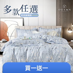 【DUYAN 竹漾】奧地利天絲單/雙/加大床包組 多款任選