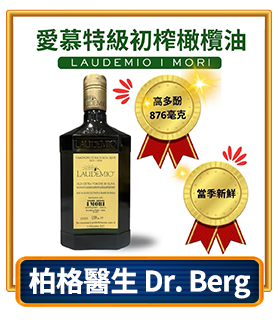 柏格醫生 Dr. Berg