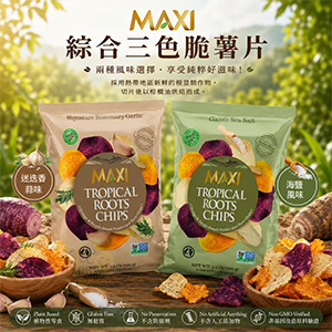中元普渡新品 MAXI 綜合三色脆薯片100g 任選5包免運