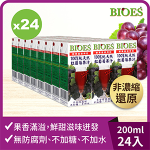 100%純天然紅葡萄汁原汁(隨身瓶200ml-24入)
