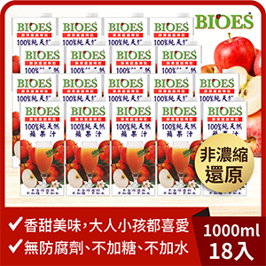 純天然 100% 蘋果汁原汁(1000ml)x18入組