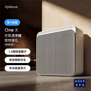 One X 無耗材空氣清淨機(19坪)