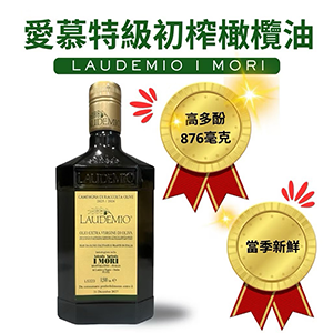 義大利 MORI愛慕 特級初榨橄欖油500ml
