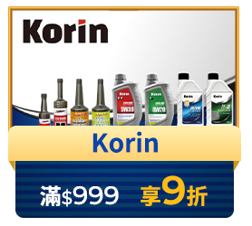Korin 滿999享9折
