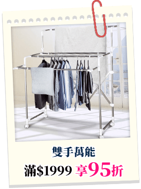 雙手萬能