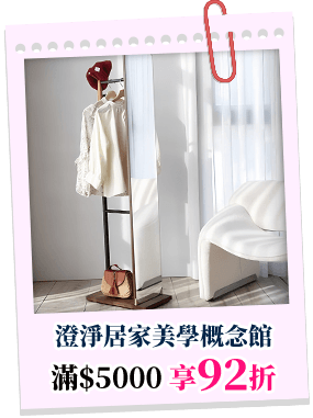 澄淨居家美學概念館