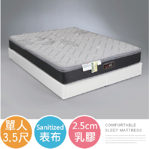 【Homelike】乳膠三線獨立筒床墊-單人3.5尺2.5mm