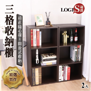 【LOGIS】高質感加厚板多用途三層收納櫃2入組 