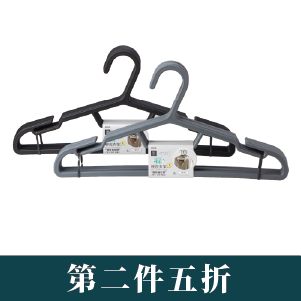 【生活好室】輕省衣架大8入