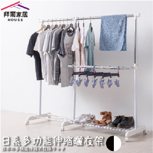 【拜爾家居】日系多功能伸縮曬衣架