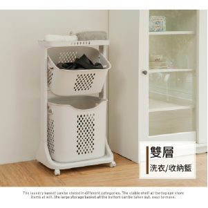 【H&R安室家】附輪雙層分類洗衣籃