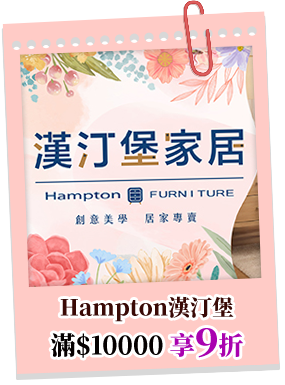 Hampton漢汀堡