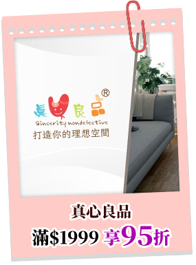 真心良品