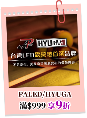 PALED/HYUGA