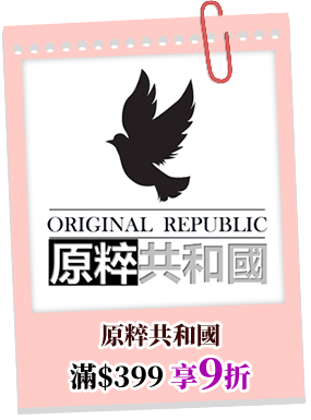 原粹共和國