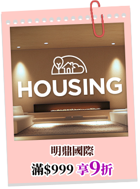 明鼎國際