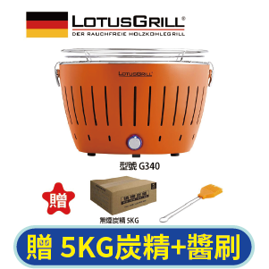 【德國LotusGrill】桌上型無煙木炭烤肉爐支援USB供電(G340共6色)