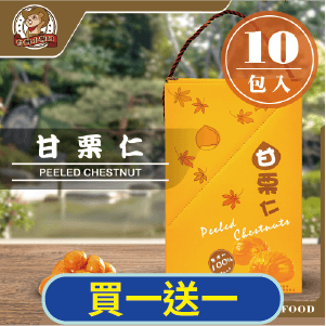 【台灣小糧口】甘栗仁栗子40g*10包