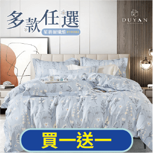 【DUYAN竹漾】奧地利天絲單人/雙人/加大床包組