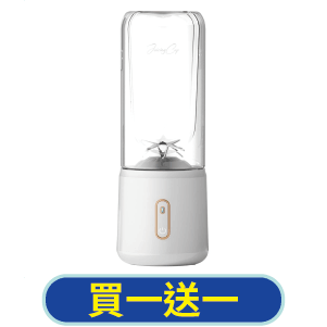 【西歐科技】便攜式無線隨身杯果汁機CME-MF1500