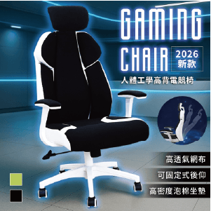 【澄境】雙色疾風極速戰椅CH078