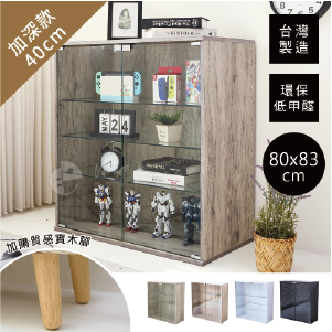 【澄境】四層玻璃展示櫃/公仔櫃