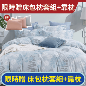 【FOCA】吸濕排汗天絲兩用被
