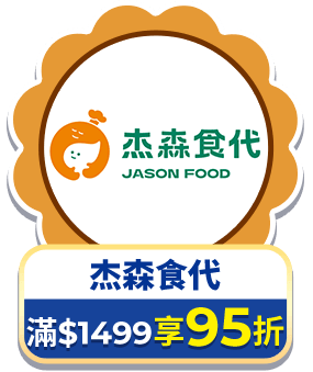 杰森食代有限公司