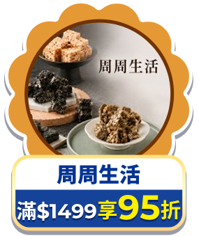 周周生活企業社