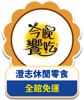 澄志行銷有限公司