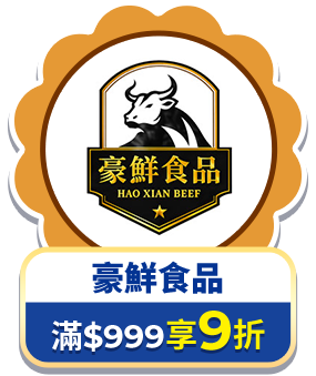 豪鮮食品有限公司