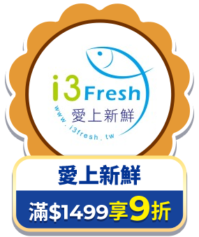 愛上新鮮股份有限公司