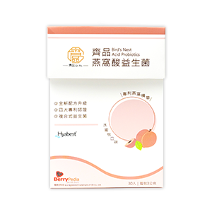 【齊品】燕窩酸益生菌
