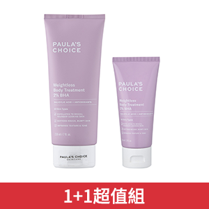 【寶拉珍選】2%水楊酸身體乳 210ml+60ml