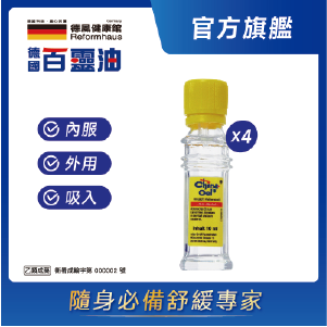 【德風】德國百靈油10ml*4入