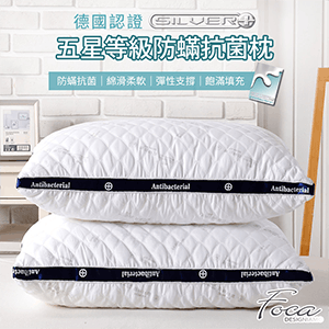 【FOCA】五星等級 德國銀離子防蹣抗菌立體舒眠枕
