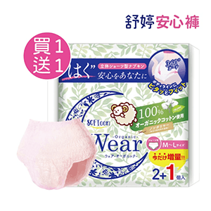 【舒婷】安心褲(3件/包)(購買數量請選雙數)
