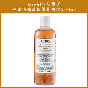 【Kiehl's 契爾氏】金盞花精華修護化妝水500ml